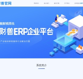 深圳聚财兽网络技术有限公司