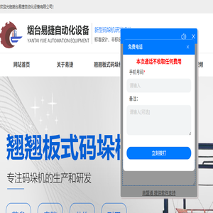 全自动码垛机