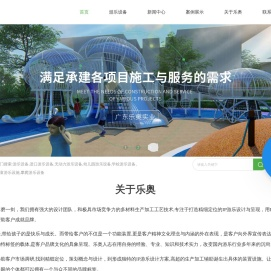 进口游乐设备销售