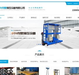 昆山浮升克思液压设备有限公司