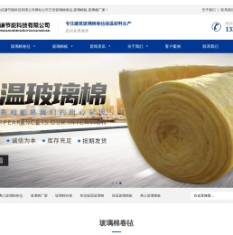 玻璃棉卷毡