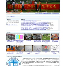 苏州市航空运动和模型运动协会首页