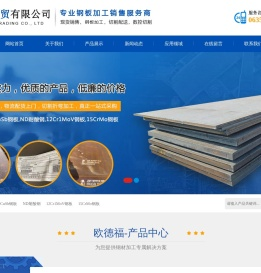 09CrCuSb钢板,ND耐酸钢,12Cr1MoV钢板,15CrMo钢板