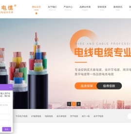 超高压/高压/中压/低压电力电缆