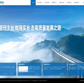 蓝润集团