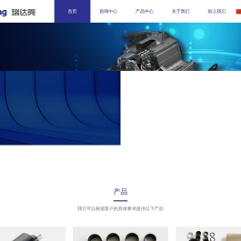 深圳市瑞达美磁业有限公司