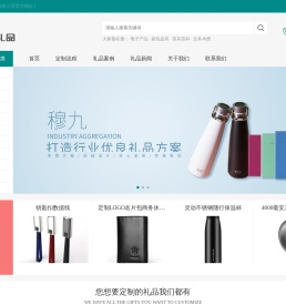 上海企业礼品定制