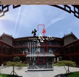 宜宾凉水湾旅游景区