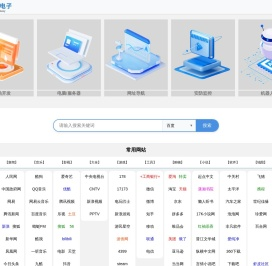 网址大全,网址导航,实用网址,网址收藏分享平台