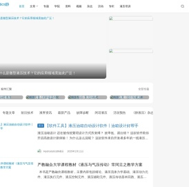 静液压领域新媒体