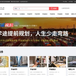 学途官网