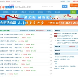 七台河信息网【极速版】免费发布各类信息!