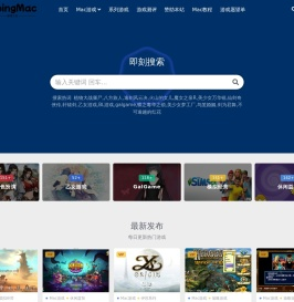 GoingMac游戏工坊