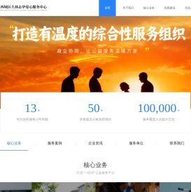 北京市西城区大林志华爱心服务中心