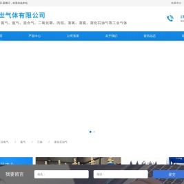 南京百世气体有限公司