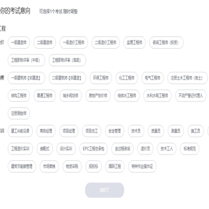 【环球网校官方网站】职业教育在线