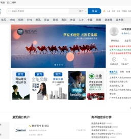 蓝粤网翘楚商务