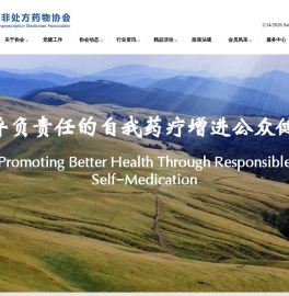 中国非处方药物协会