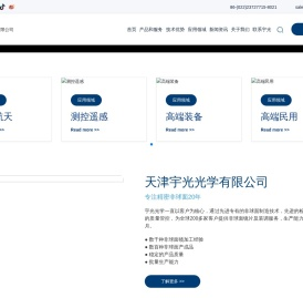 天津宇光光学有限公司