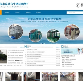 温州喷塑/厂家/加工