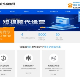 短视频代运营