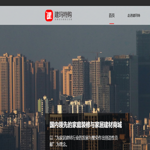 建玛特购