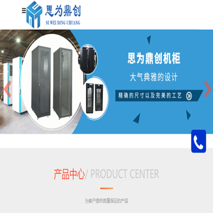 山东图腾机电设备有限公司