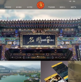 欢迎来到名医堂公司