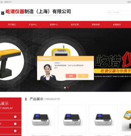 紫外可见光分光度计