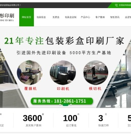 包装盒,包装彩盒,折叠包装盒,瓦楞彩盒,FSC认证包装纸盒制作印刷厂家