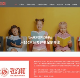 老约翰儿童阅读官网