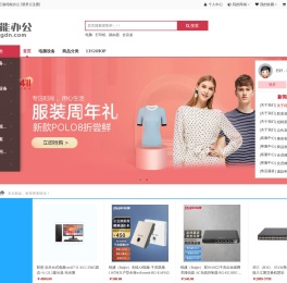 连云港得能办公