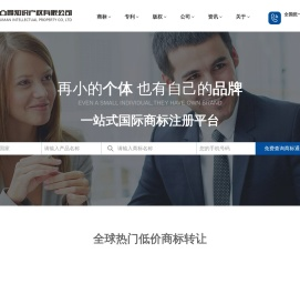 深圳市凹凸曼知识产权有限公司
