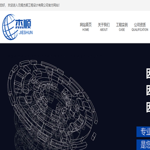 特种设备设计审图