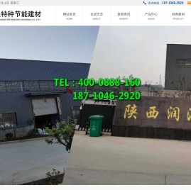 陕西腻子粉