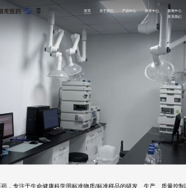 常州翔龙医药科技有限公司