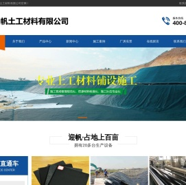 短丝土工布,长丝土工布,土工膜