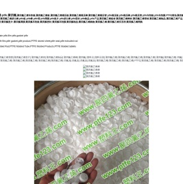 聚四氟乙烯棒,ptfe棒,四氟棒,聚四氟乙烯挤出棒,四氟挤出棒,ptfe模压棒