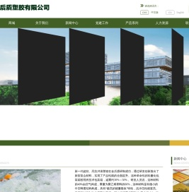 河北金后盾塑胶有限公司