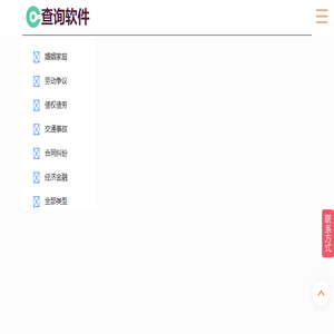 法律咨询