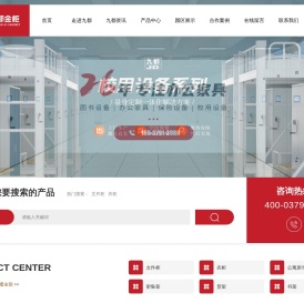 洛阳市九都金柜有限公司
