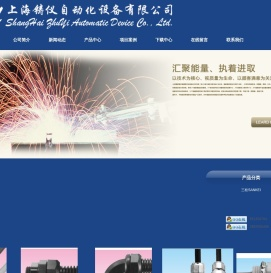 上海铸仪自动化设备有限公司