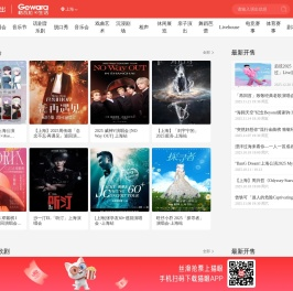 格瓦拉生活网