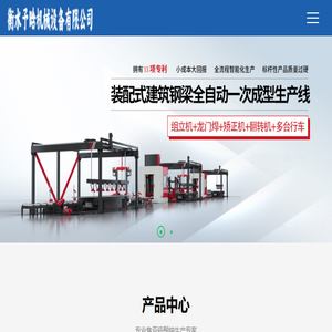 衡水予晗机械