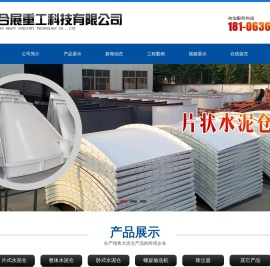 山东合展重工科技有限公司