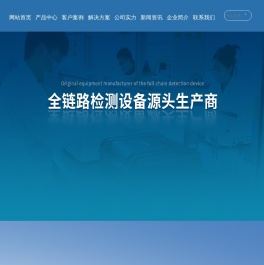 食品安全综合检测仪