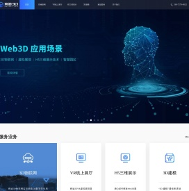 3D可视化