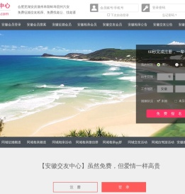 合肥芜湖安庆