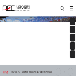 方圆安恒利