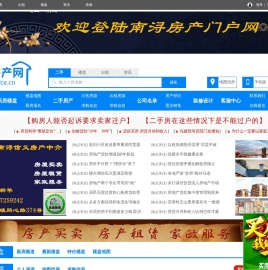 南浔房产网